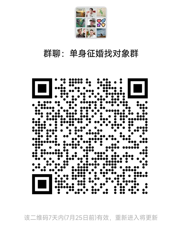吕梁同城相亲微信群